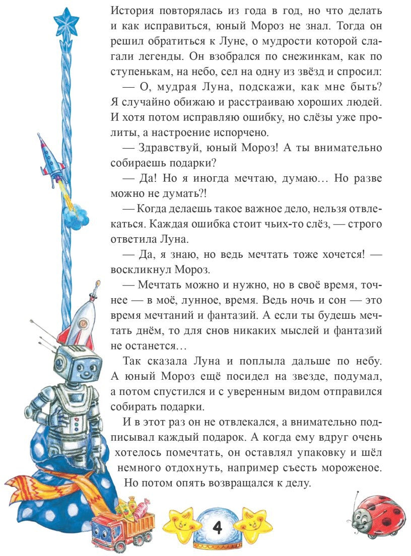 Le robinet de Moroz avec des autocollants et des convertisseurs