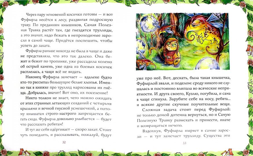 Кнышики с большого дерева