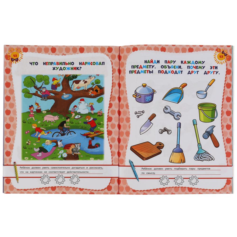 978-5-506-05058-2308331 Tests pour les élèves d'une école de 3 à 4 ans. М.А. Жукова. 195х255мм, 6