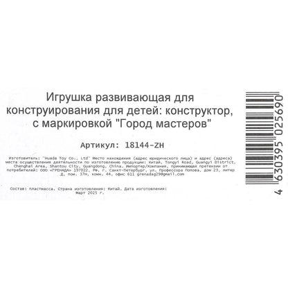 Конструктор фигурки супергерои - 4 шт. Grands maîtres en cor.2*120шт