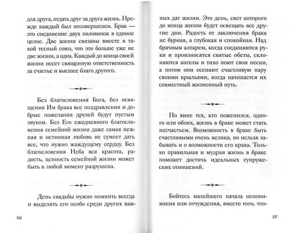 Святая Императрица. Страстотерпица царица Александра о Боге, любви и семье