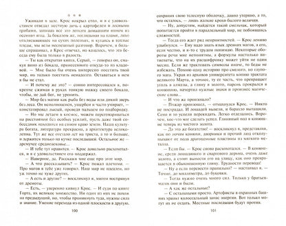 Приговор некроманту