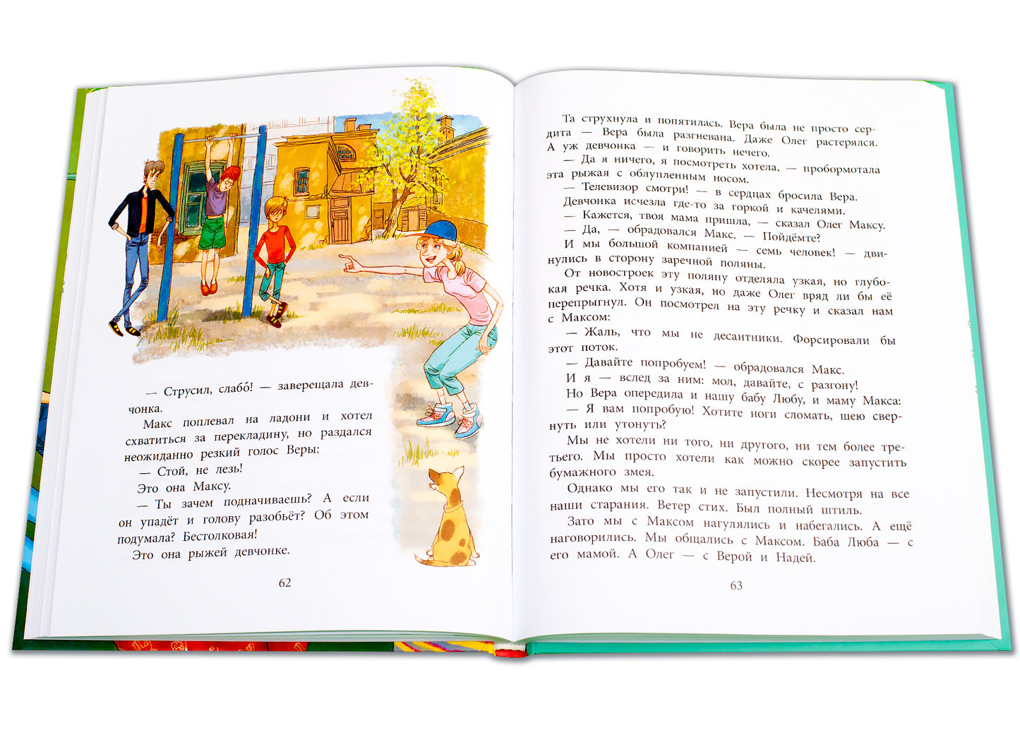 36.ДЛ.НМ.Смешные вы ребята! (6+)