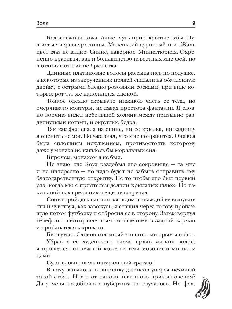 Волк