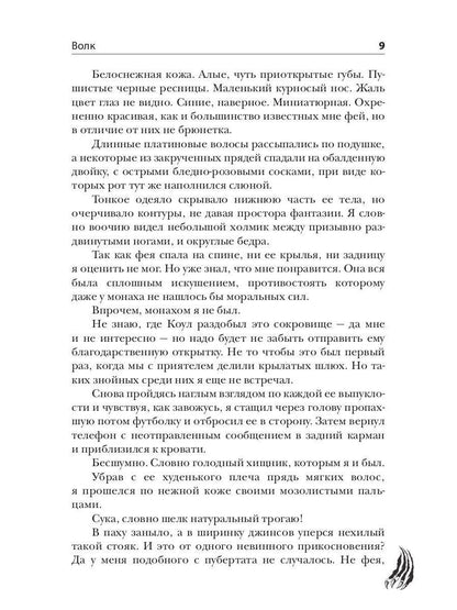 Волк
