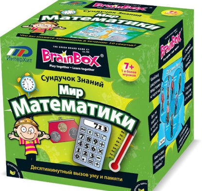 Boîte cérébrale. Сундучок знаний "Мир математики" art.90718