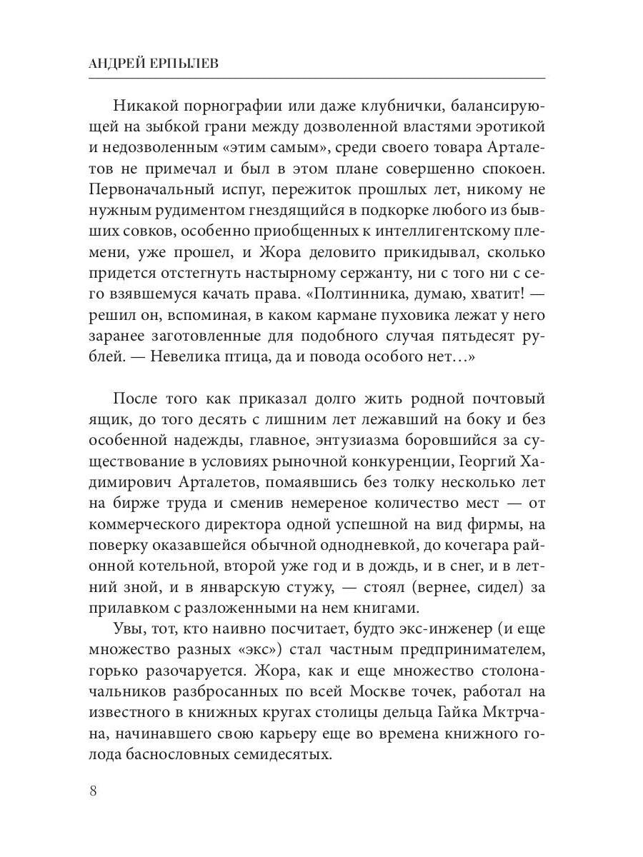 Il n'y a pas beaucoup de gens. Кн. 1