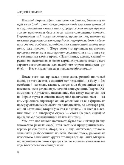 Il n'y a pas beaucoup de gens. Кн. 1