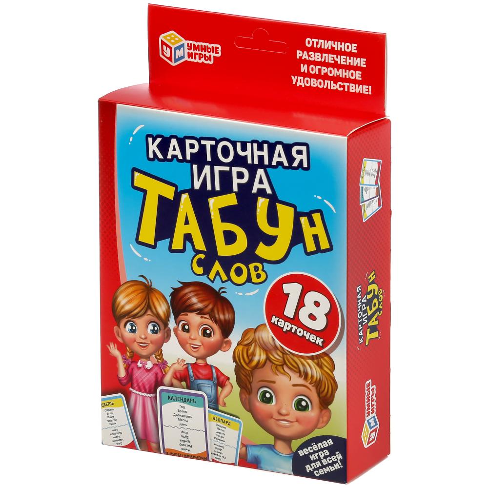 ТАБУН слов. (18 cartes). Cartons : 138x170x40mm 4+0, cartons 76x106mm 4+4. Умные игры в кор.50шт