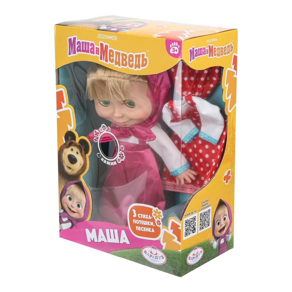 Kukle Masha et Medved Masha 25 cm, juste, plat dans le jardin, cor.