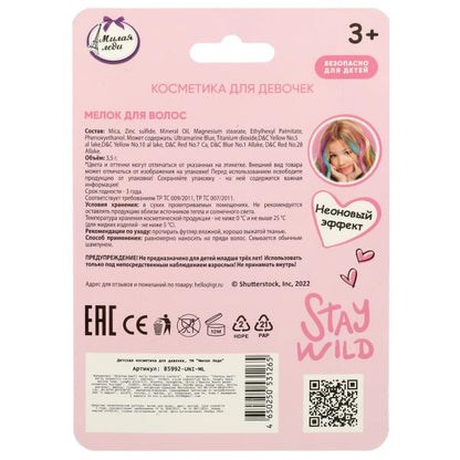 Cosmétique ДЛЯ ДЕВОЧЕК pour cheveux doux dans le temps Со спонжем, 3 г,желтый МИЛАЯ ЛЕДИ в kor.6*24шт