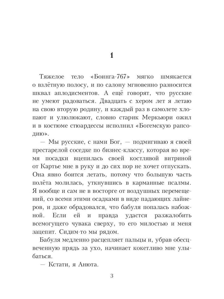 Американ босс