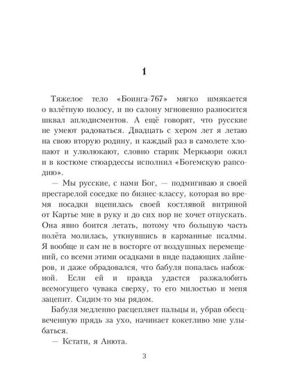 Американ босс