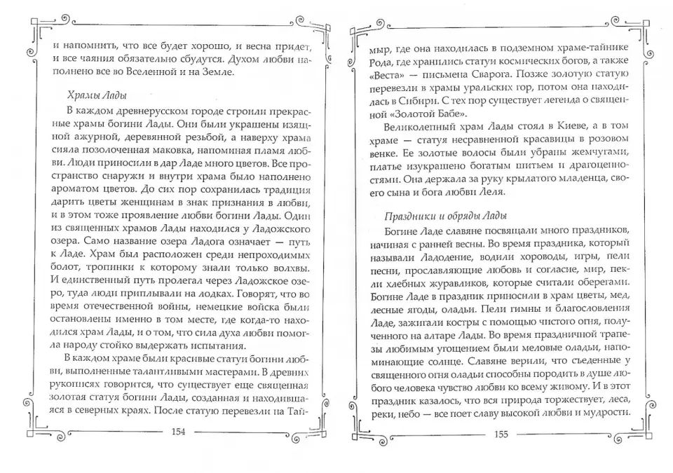 Женщины-легенды. Les femmes musulmanes et les femmes bibliques. Préparations et boues, soins et préparations médicinales…