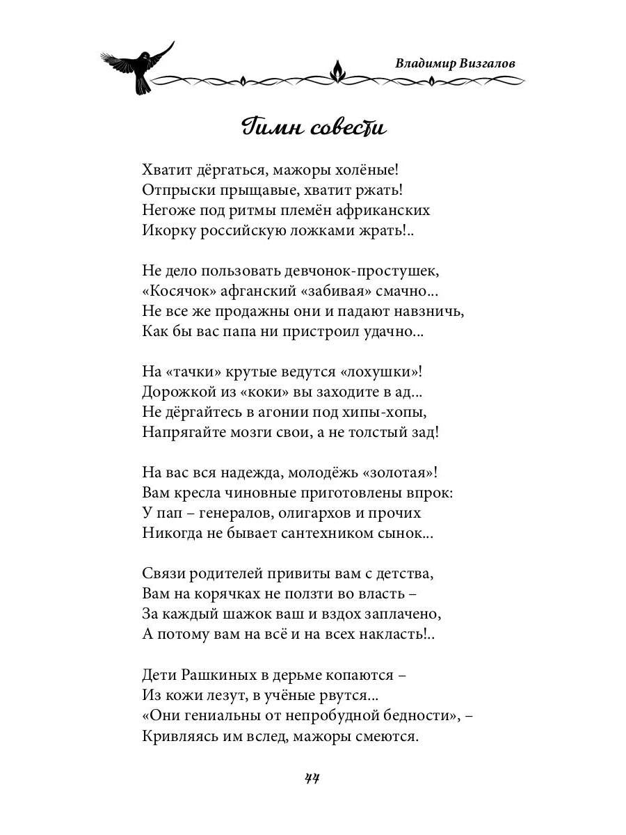 Ne me dérange pas à la maison. Сборник
