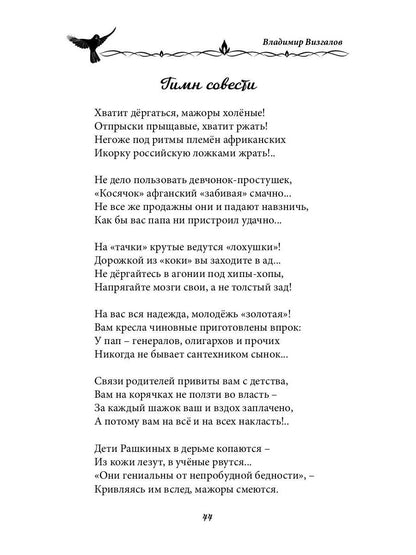 Ne me dérange pas à la maison. Сборник