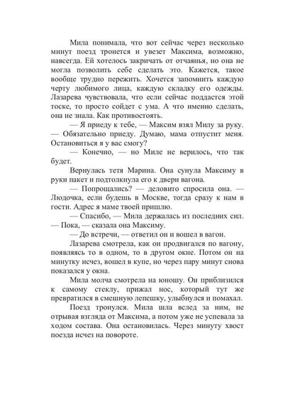 Рип.ЛюбДДев.Весенние перевертыши