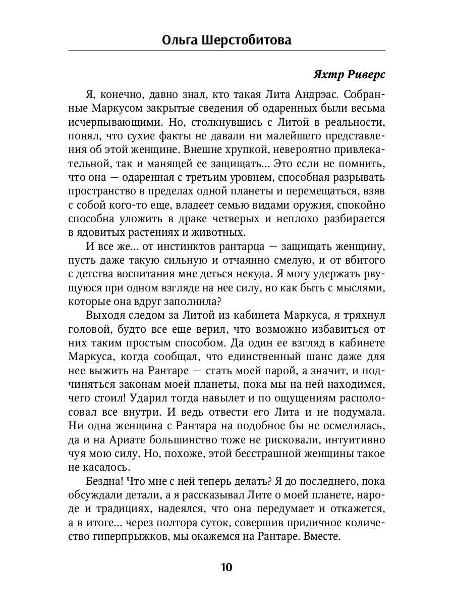 Ариаты