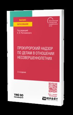 2-е изд. Учебное пособие для вузов