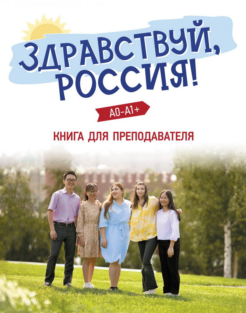 "Кот, герань и чемодан". Городское фэнтези. Эльвира Смелик Серия "Классное чтение". Книга для чтения с заданиями.