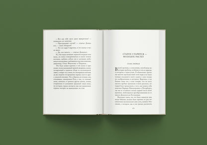Захудалый род (Лесков Н.С.)