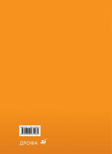 Enjoy English 10: Student’s Book / Английский язык. 10 класс. Базовый уровень. Учебное пособие