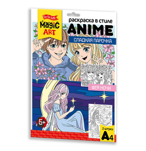 Набор для творчества. Раскраска в стиле ANIME "Сладкая парочка" (forme A4)
