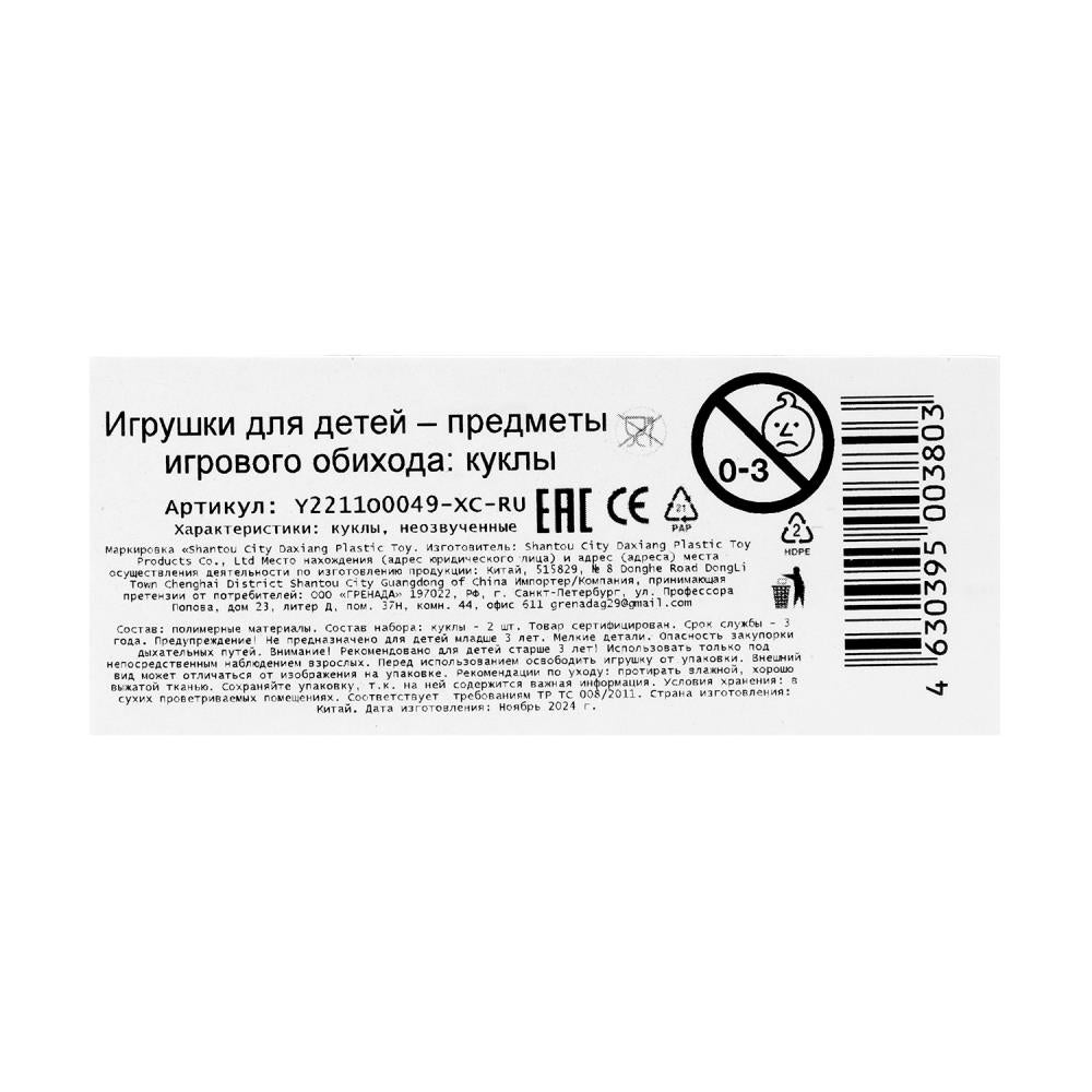 Куклы Эльза и Анна 29 см, коробка с окошком No name в кор.2*48наб