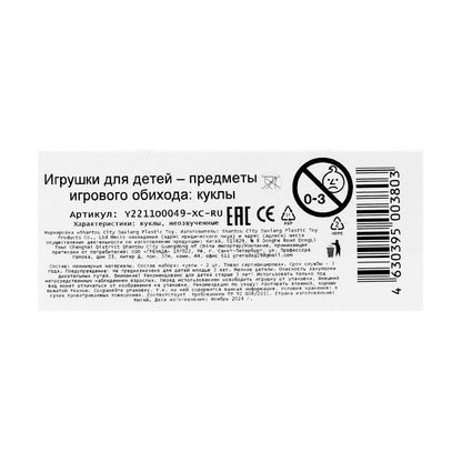 Куклы Эльза и Анна 29 см, коробка с окошком No name в кор.2*48наб