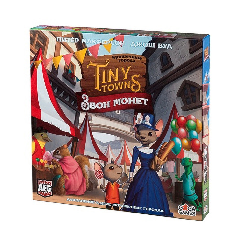 Gaga. Hast. jeu "Крошечные города. Звон монет" (дополнение) арт.GG484 РРЦ 2590 rub.