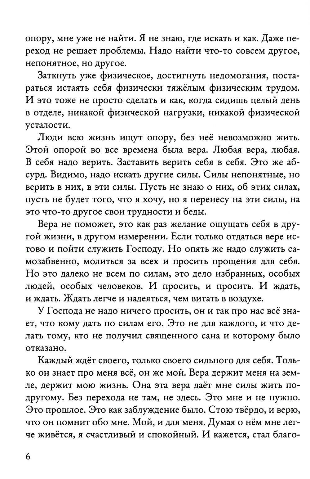Один на один с собой…: Бессюжетная проза. Рассказы