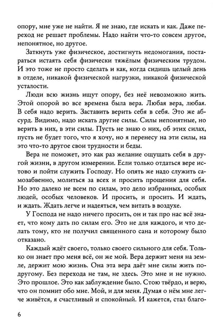 Один на один с собой…: Бессюжетная проза. Рассказы