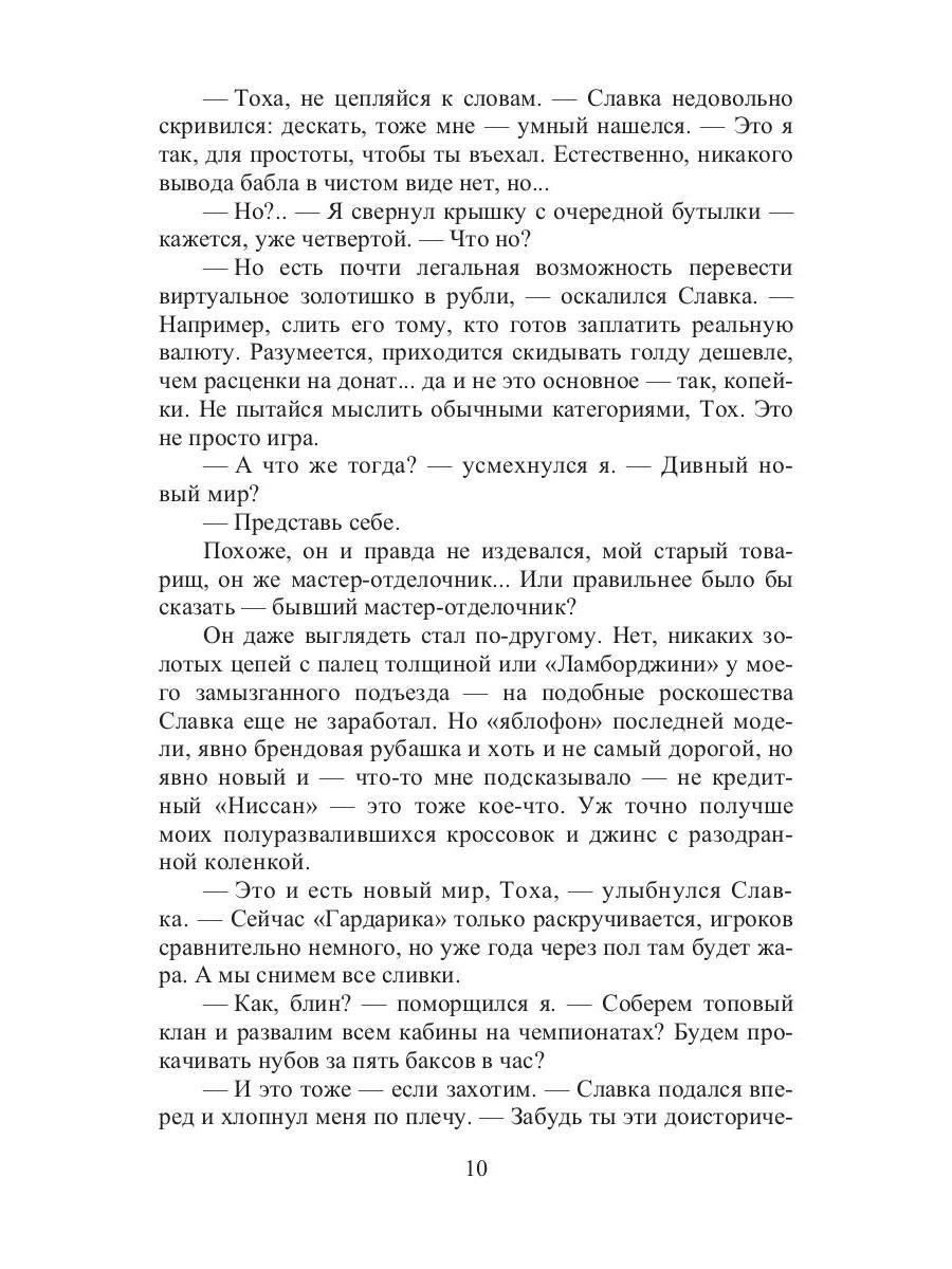 Видящий
