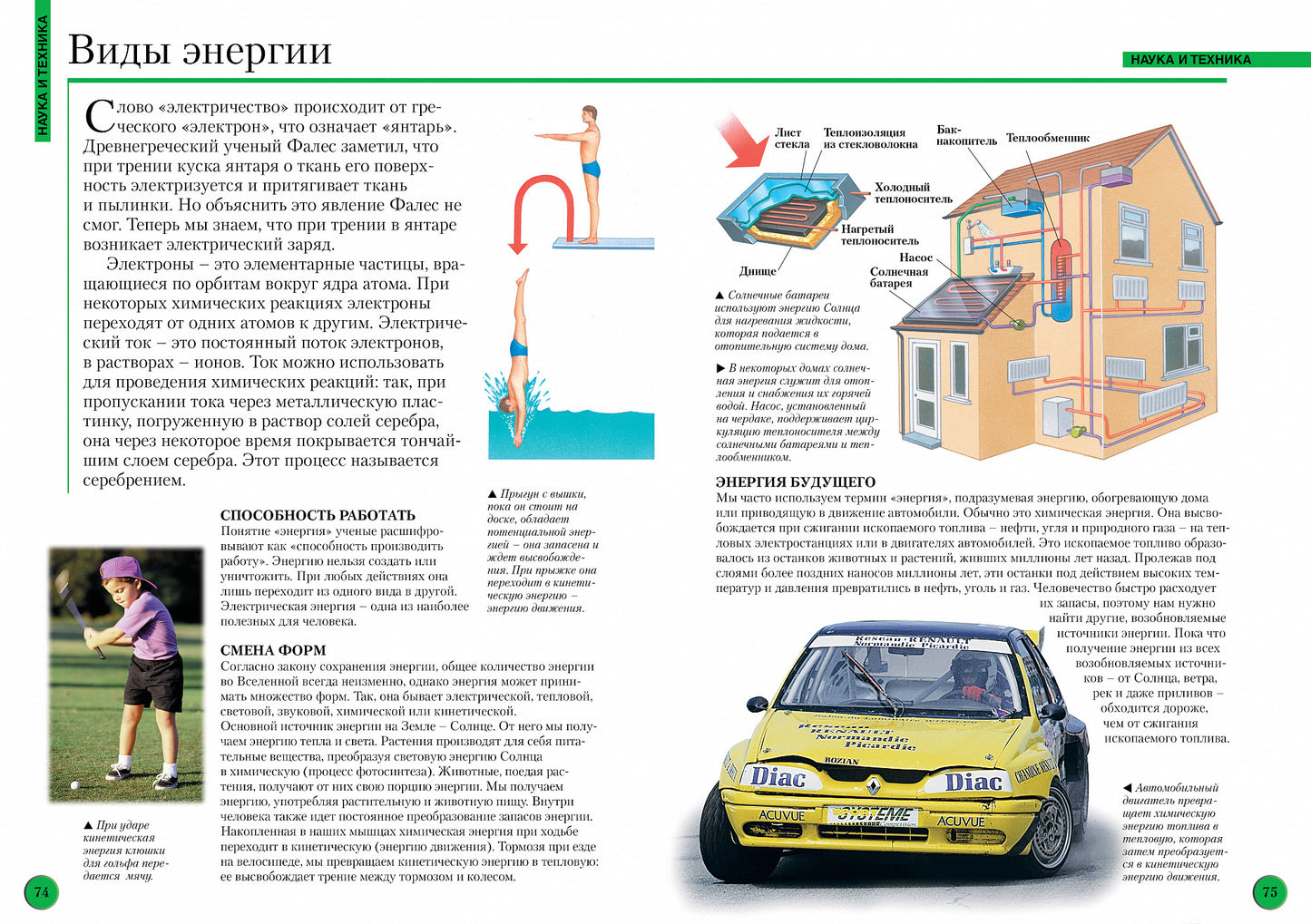 Большая энциклопедия школьника (нов.оф.*)