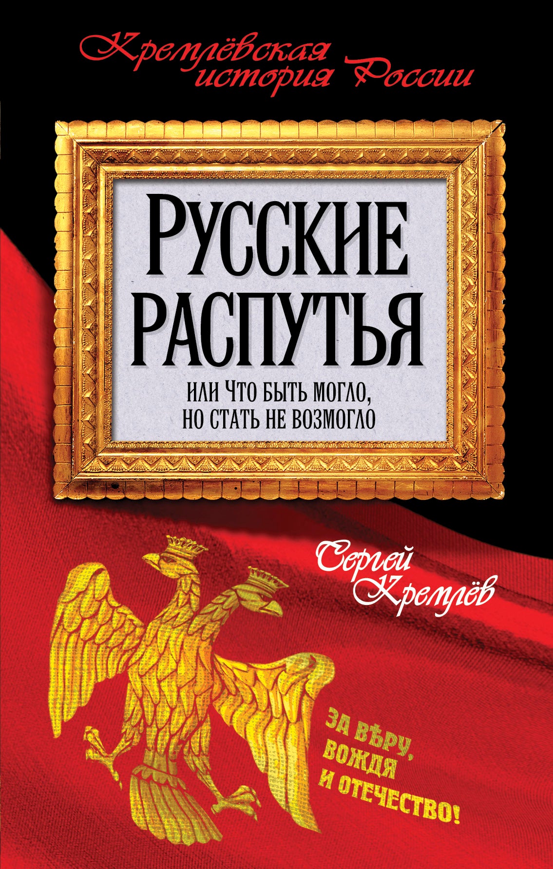 La réponse russe, ou ce que je veux, n'est pas ce que je veux