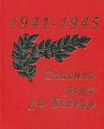 Ситуационно- кризисный центр: теоритические основы и практический опыт создания и эксплуатации. Агапов А.М., Новиков Г.А. И др.