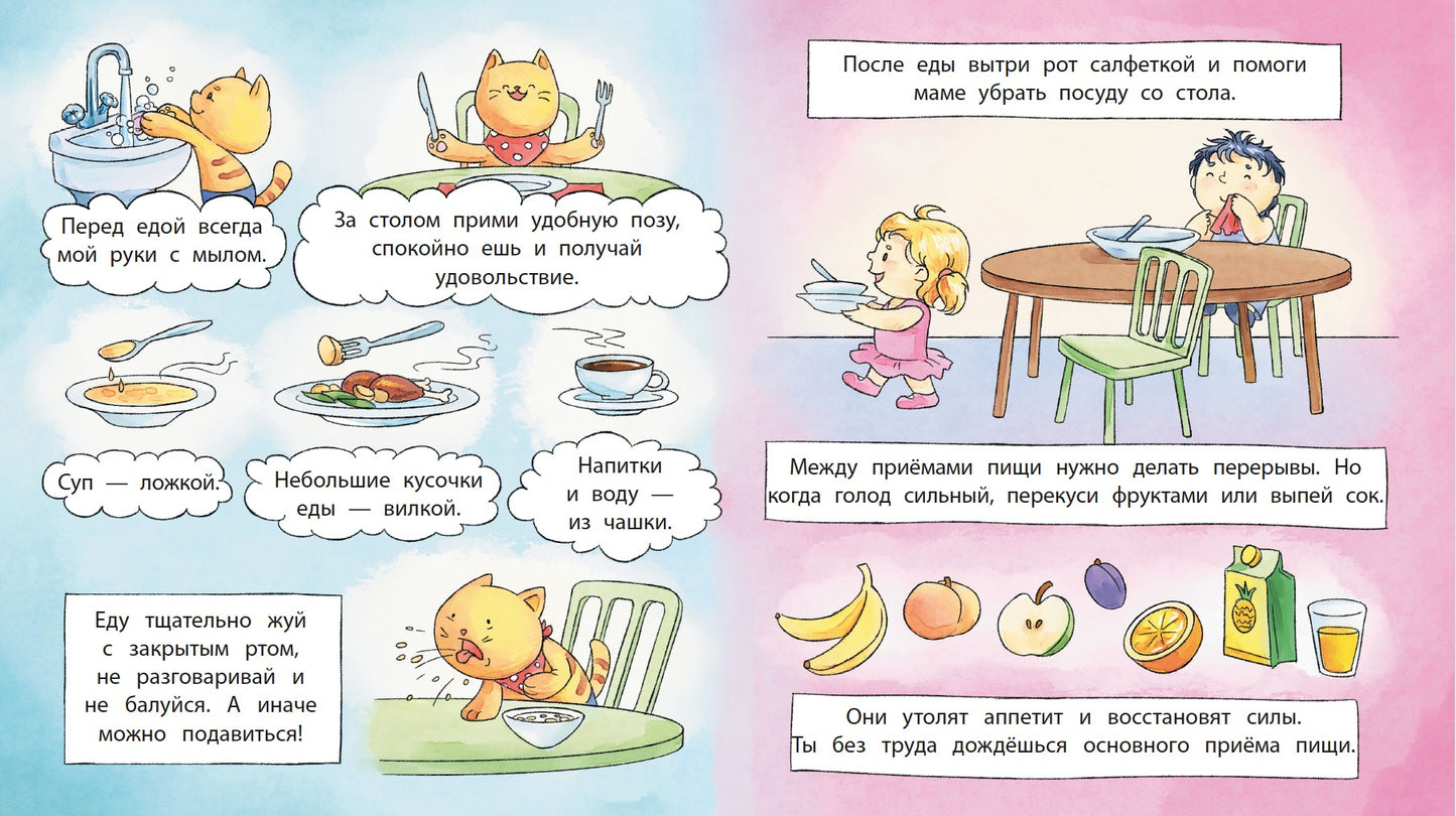 36.ДЛ.Азбука Профессора ЗОЖ.Пора за стол (0+)