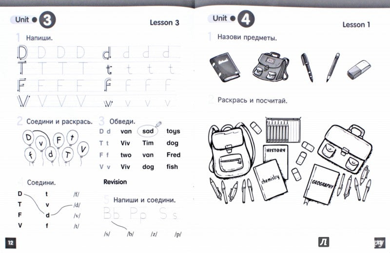 Macmillan Starter Book / Английский язык. Начальный курс для младших школьников. Activity Book / Рабочая тетрадь