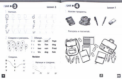 Macmillan Starter Book / Английский язык. Начальный курс для младших школьников. Activity Book / Рабочая тетрадь