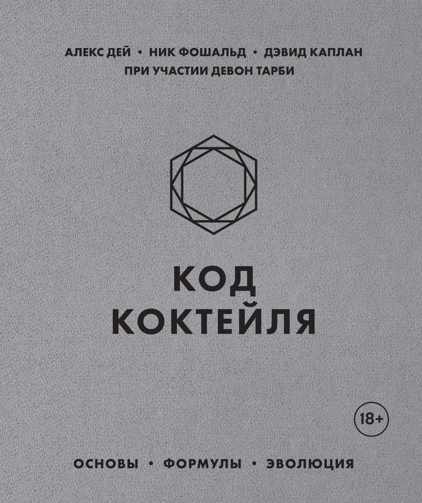 C'est du café. Основы, формулы, эволюция