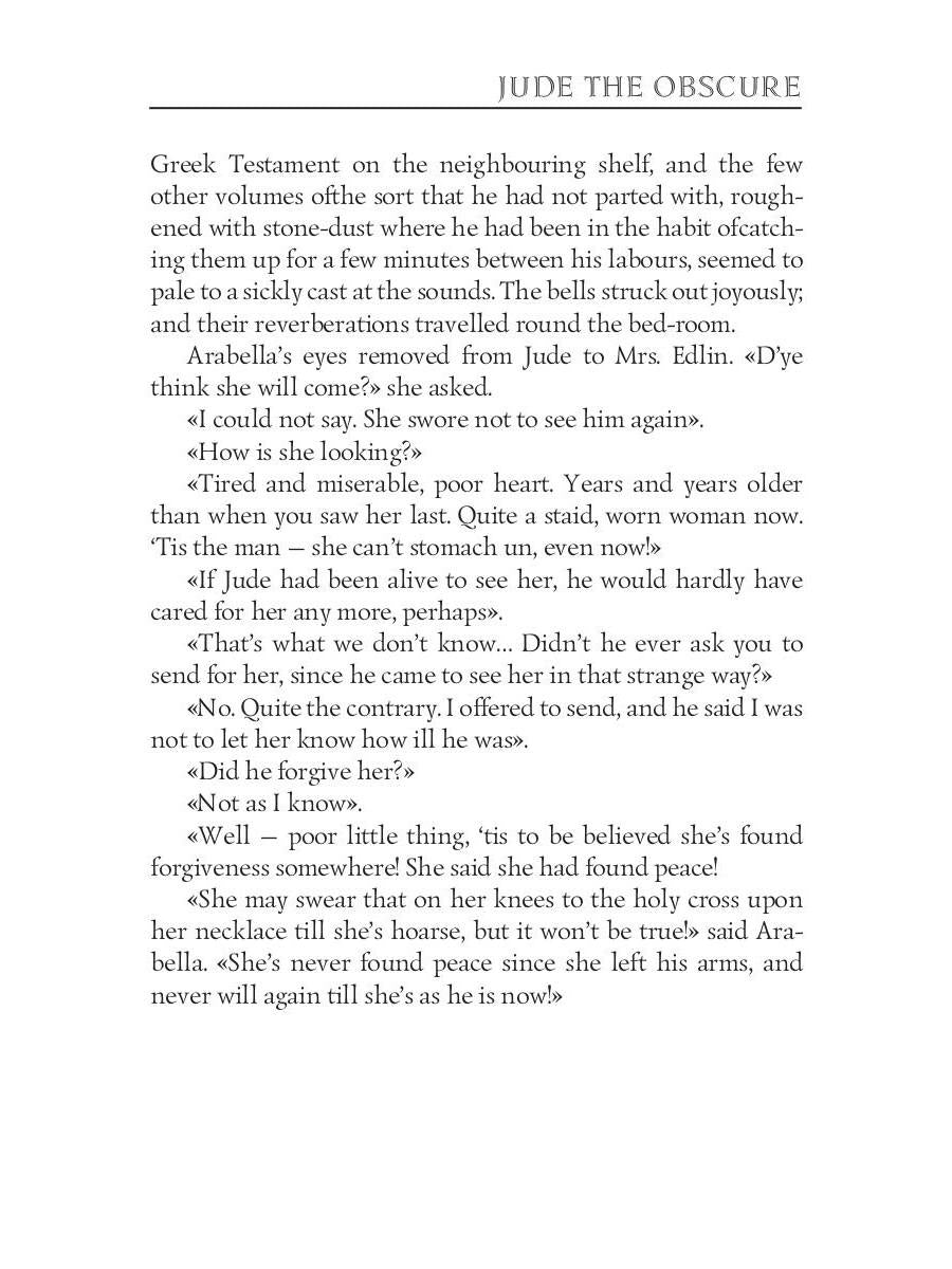 Jude the Obscure = Джуд незаметный: на англ.яз
