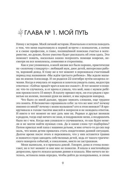 Il s'agit de David Roditeli ou de son état psychologique.