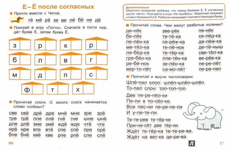 Тренажер по чтению. Oui. 1. Pour les écoles secondaires et les écoles supérieures. Куликовская Т.А.
