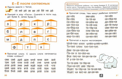 Тренажер по чтению. Oui. 1. Pour les écoles secondaires et les écoles supérieures. Куликовская Т.А.