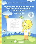 Mise en service du produit. внимания...ч1 [Раб. tétradь]