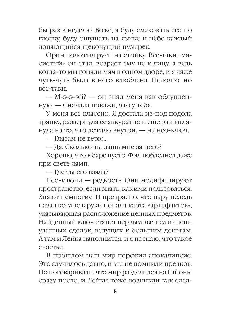 Любовь вслепую