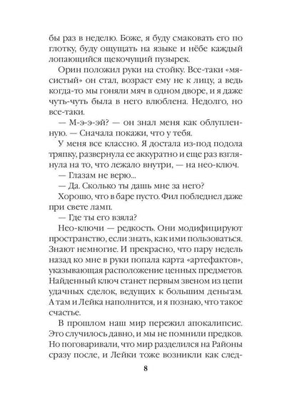 Любовь вслепую