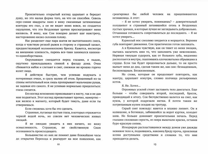 Небесная канцелярия