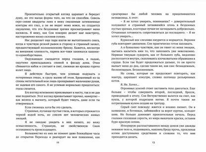 Небесная канцелярия