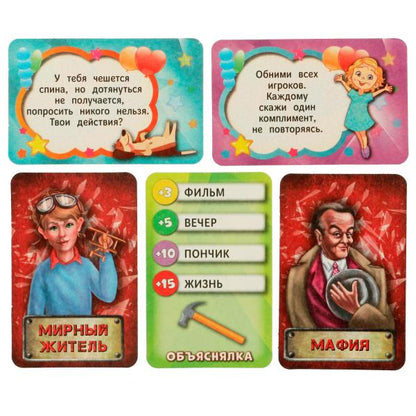 Мафия, Фанты, КРОКОДИЛиЯ. 3 в 1.80 карточек. 230х230х45 мм. Умные игры. в кор.12шт